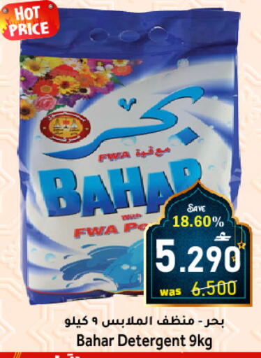 available at القوت هايبرماركت in عُمان - مسقط‎