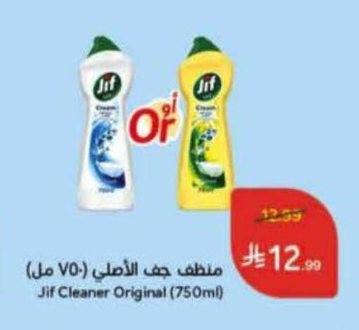 available at Hyper Panda in KSA, Saudi Arabia, Saudi - Al Qunfudhah