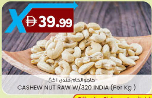 available at Safa Express Supermarket in UAE - Abu Dhabi
