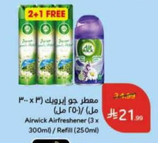 available at هايبر بنده in مملكة العربية السعودية, السعودية, سعودية - حائل‎