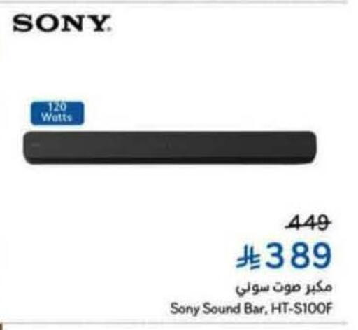 available at هايبر بنده in مملكة العربية السعودية, السعودية, سعودية - سيهات