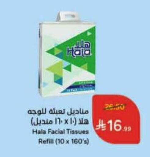 available at Hyper Panda in KSA, Saudi Arabia, Saudi - Tabuk