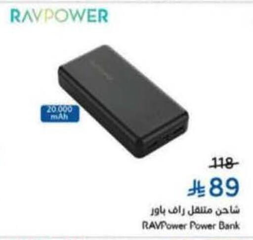 available at هايبر بنده in مملكة العربية السعودية, السعودية, سعودية - أبها