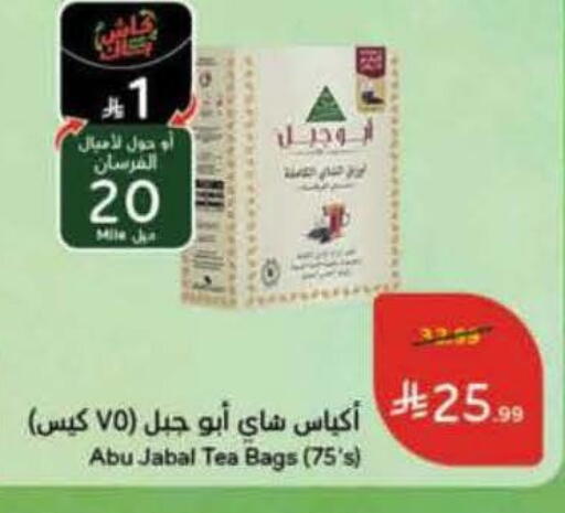 available at هايبر بنده in مملكة العربية السعودية, السعودية, سعودية - تبوك