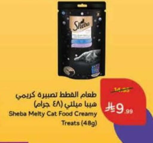 available at هايبر بنده in مملكة العربية السعودية, السعودية, سعودية - الأحساء‎