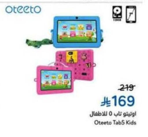 available at Hyper Panda in KSA, Saudi Arabia, Saudi - Ta'if