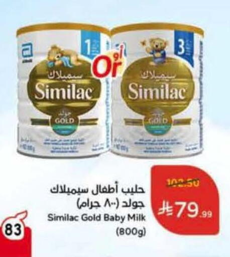 available at هايبر بنده in مملكة العربية السعودية, السعودية, سعودية - حائل‎