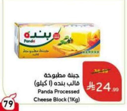 available at هايبر بنده in مملكة العربية السعودية, السعودية, سعودية - وادي الدواسر