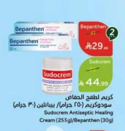 available at هايبر بنده in مملكة العربية السعودية, السعودية, سعودية - بيشة