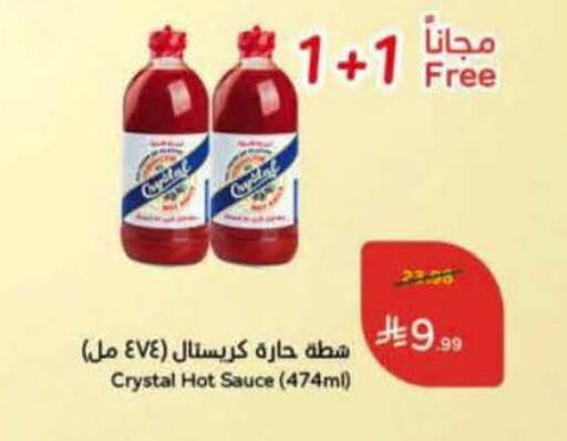 available at هايبر بنده in مملكة العربية السعودية, السعودية, سعودية - الرس