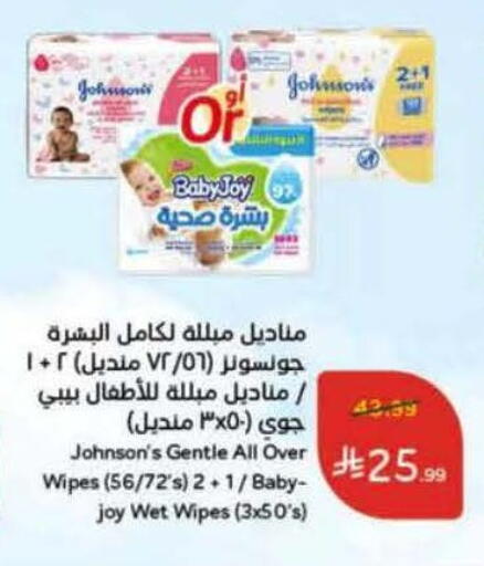 available at هايبر بنده in مملكة العربية السعودية, السعودية, سعودية - جدة