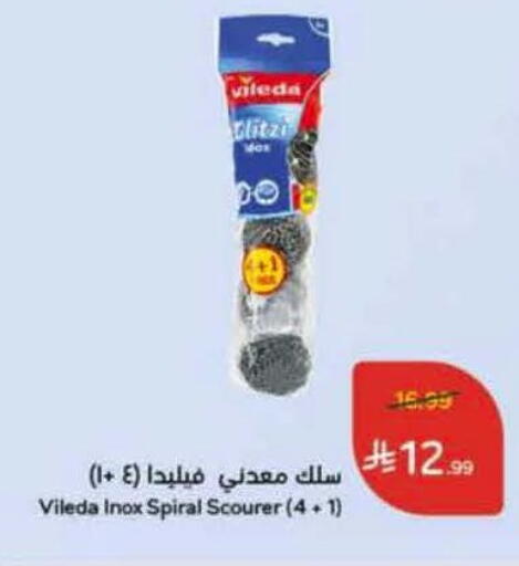 available at هايبر بنده in مملكة العربية السعودية, السعودية, سعودية - الأحساء‎