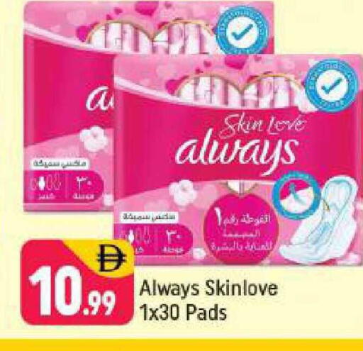 available at Shaklan  in UAE - Dubai