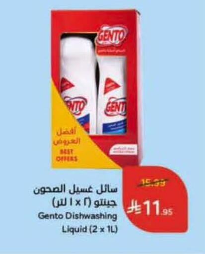 available at هايبر بنده in مملكة العربية السعودية, السعودية, سعودية - الأحساء‎