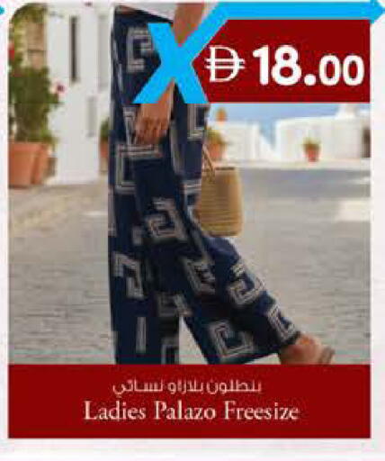 available at ك. الم. للتجارة in الإمارات العربية المتحدة , الامارات - الشارقة / عجمان