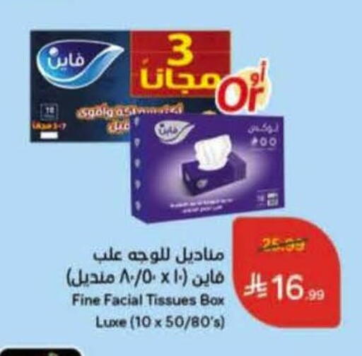 available at Hyper Panda in KSA, Saudi Arabia, Saudi - Tabuk