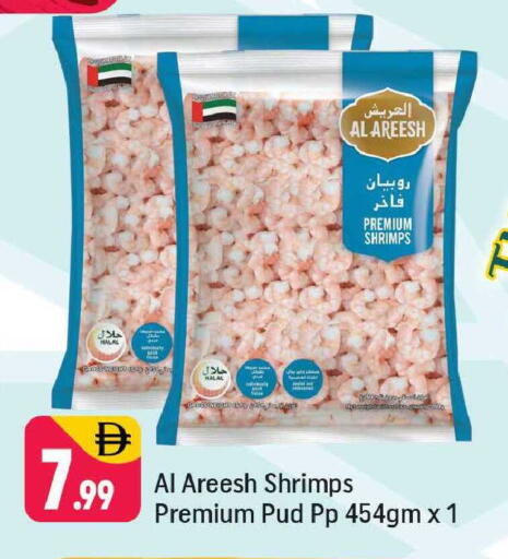 available at Shaklan  in UAE - Dubai