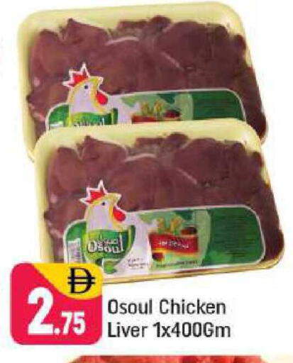 available at شكلان ماركت in الإمارات العربية المتحدة , الامارات - دبي