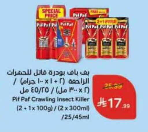 available at هايبر بنده in مملكة العربية السعودية, السعودية, سعودية - جدة