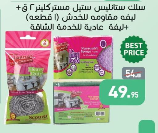 available at أسواق العثيم in Egypt - القاهرة