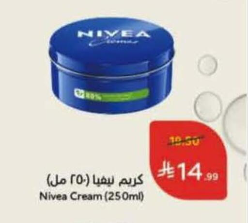 available at هايبر بنده in مملكة العربية السعودية, السعودية, سعودية - القطيف‎