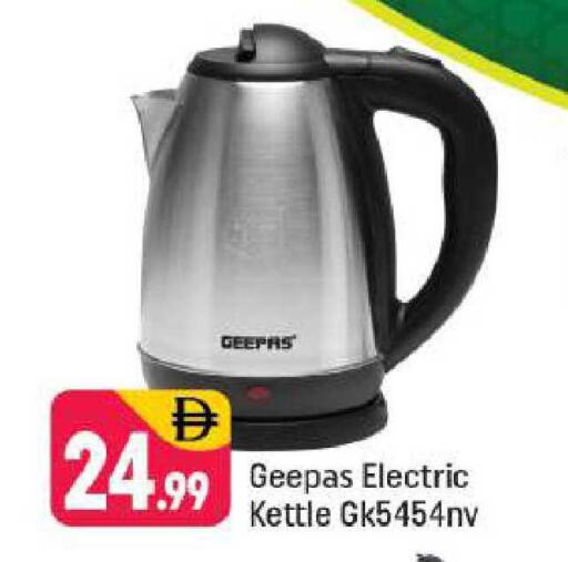 available at شكلان ماركت in الإمارات العربية المتحدة , الامارات - دبي