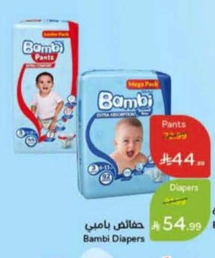 available at هايبر بنده in مملكة العربية السعودية, السعودية, سعودية - الأحساء‎