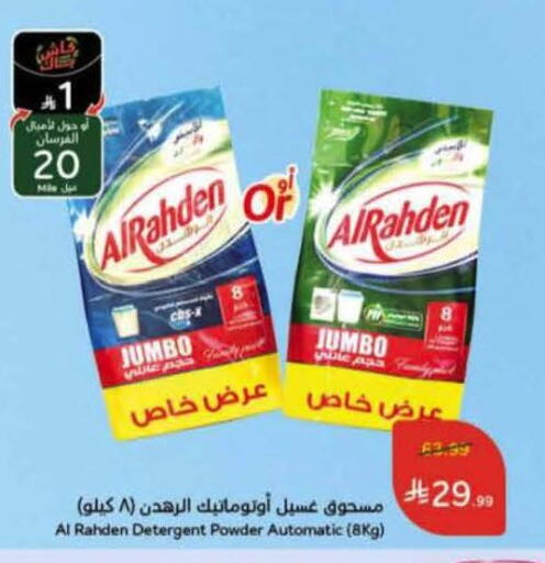 available at Hyper Panda in KSA, Saudi Arabia, Saudi - Ar Rass