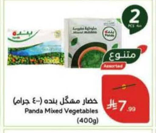 available at هايبر بنده in مملكة العربية السعودية, السعودية, سعودية - الخفجي