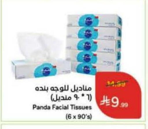 available at Hyper Panda in KSA, Saudi Arabia, Saudi - Tabuk