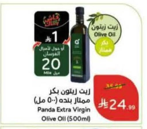 available at هايبر بنده in مملكة العربية السعودية, السعودية, سعودية - تبوك