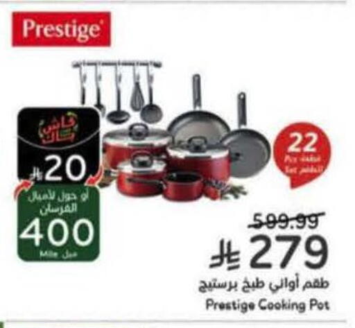 available at هايبر بنده in مملكة العربية السعودية, السعودية, سعودية - الرس