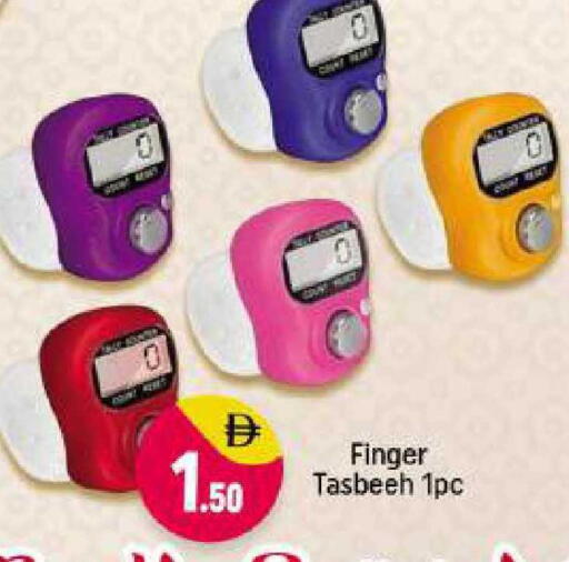 available at شكلان ماركت in الإمارات العربية المتحدة , الامارات - دبي