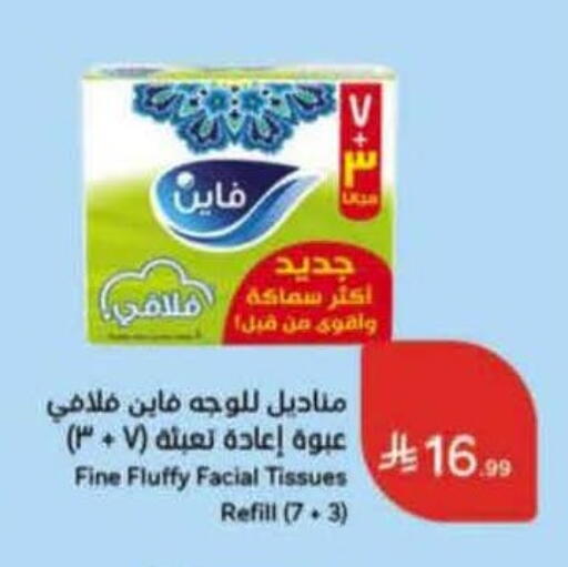 available at Hyper Panda in KSA, Saudi Arabia, Saudi - Tabuk