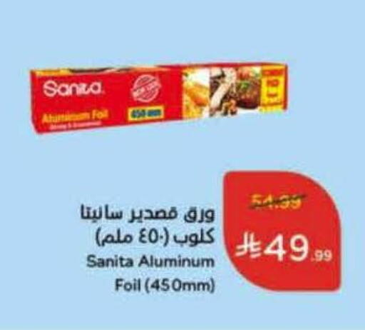 available at هايبر بنده in مملكة العربية السعودية, السعودية, سعودية - جدة