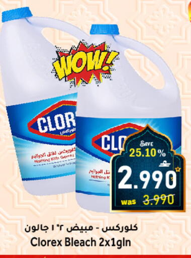 available at القوت هايبرماركت in عُمان - مسقط‎