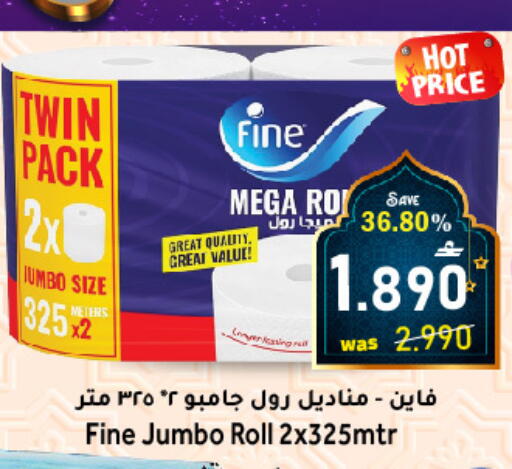 available at القوت هايبرماركت in عُمان - مسقط‎