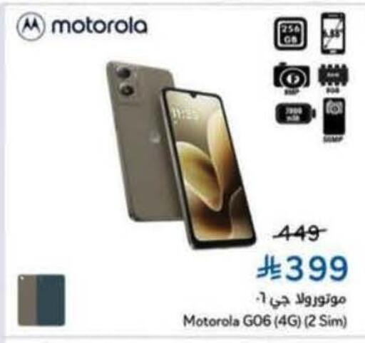 available at Hyper Panda in KSA, Saudi Arabia, Saudi - Jazan