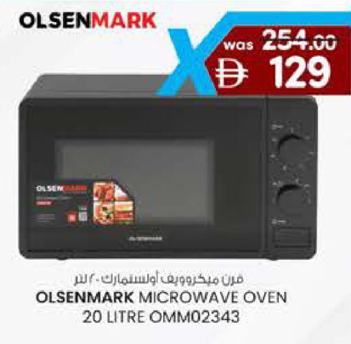 available at ك. إم. هايبرماركت in الإمارات العربية المتحدة , الامارات - أبو ظبي