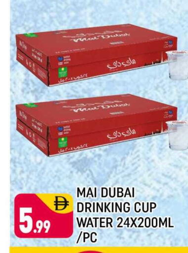 available at شكلان ماركت in الإمارات العربية المتحدة , الامارات - دبي