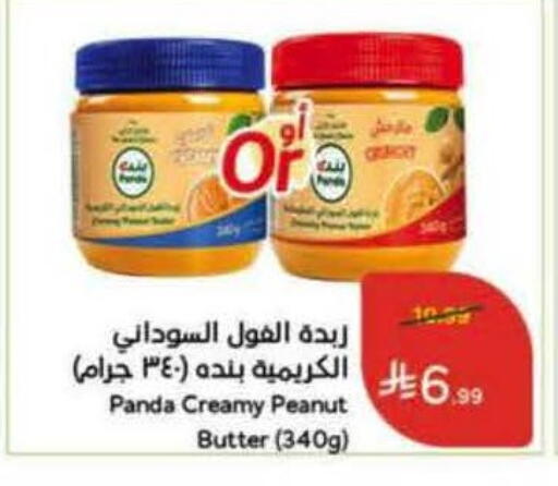 available at Hyper Panda in KSA, Saudi Arabia, Saudi - Al Bahah