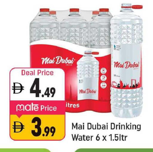 available at شكلان ماركت in الإمارات العربية المتحدة , الامارات - دبي