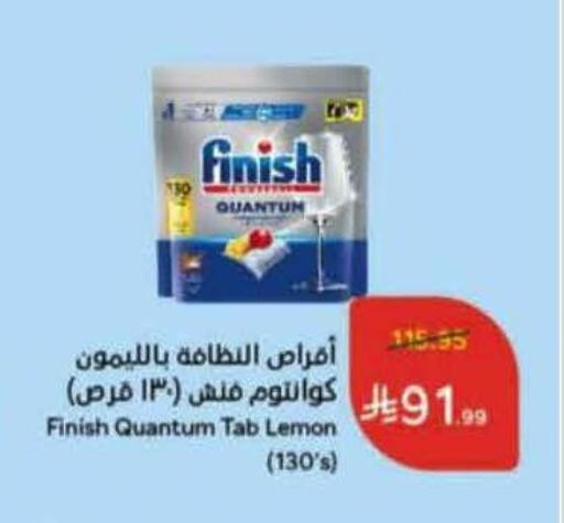 Lemon available at Hyper Panda in KSA, Saudi Arabia, Saudi - Jeddah