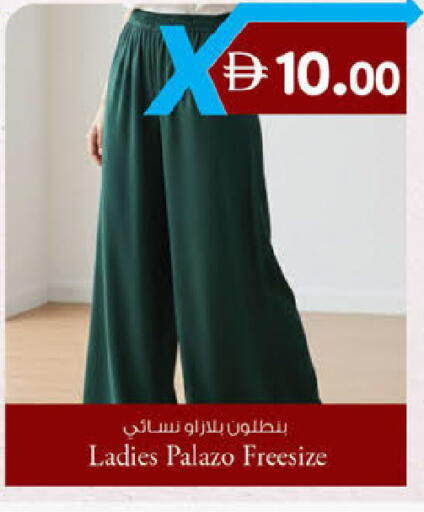 available at ك. الم. للتجارة in الإمارات العربية المتحدة , الامارات - الشارقة / عجمان