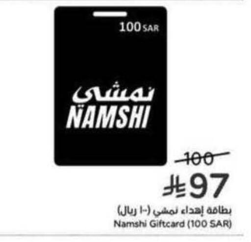 available at هايبر بنده in مملكة العربية السعودية, السعودية, سعودية - الرس