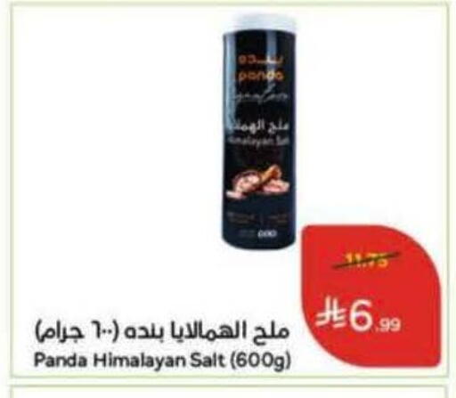 available at هايبر بنده in مملكة العربية السعودية, السعودية, سعودية - الأحساء‎