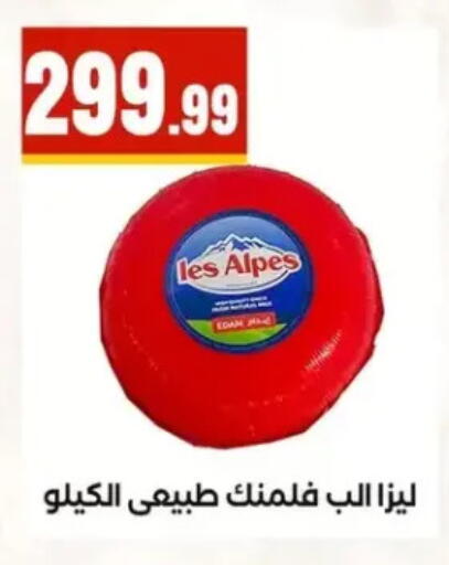 available at El Mahlawy Stores in Egypt - Cairo