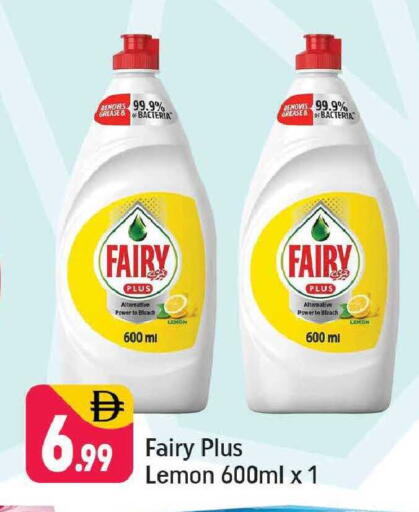 Lemon available at شكلان ماركت in الإمارات العربية المتحدة , الامارات - دبي