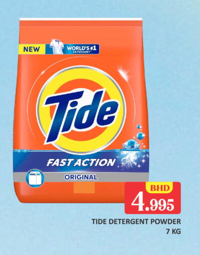 available at Talal Markets in Bahrain