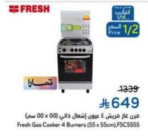 available at Hyper Panda in KSA, Saudi Arabia, Saudi - Jubail